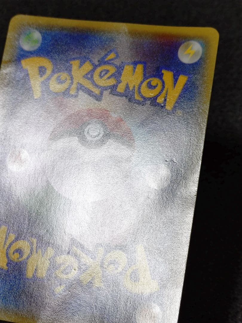 ポケモンカード メガトウキョーのピカチュウ P 098/XY-P プロモ