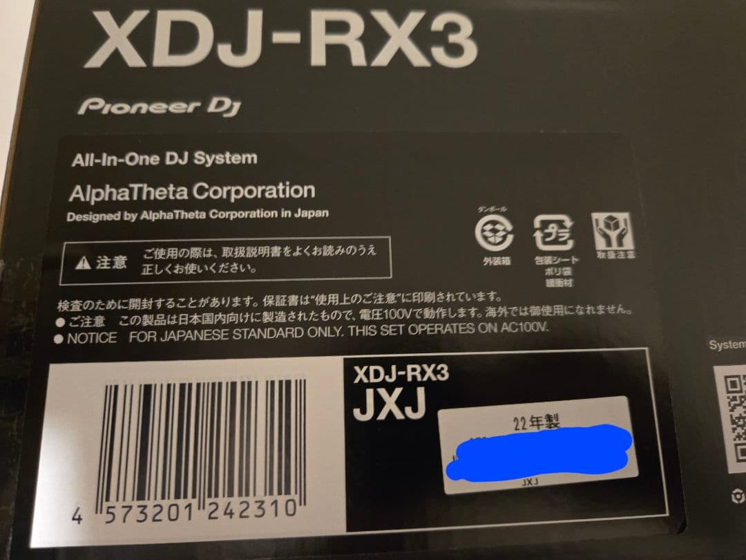 Pioneer DJ XDJ-RX3 オールインワンDJシステム