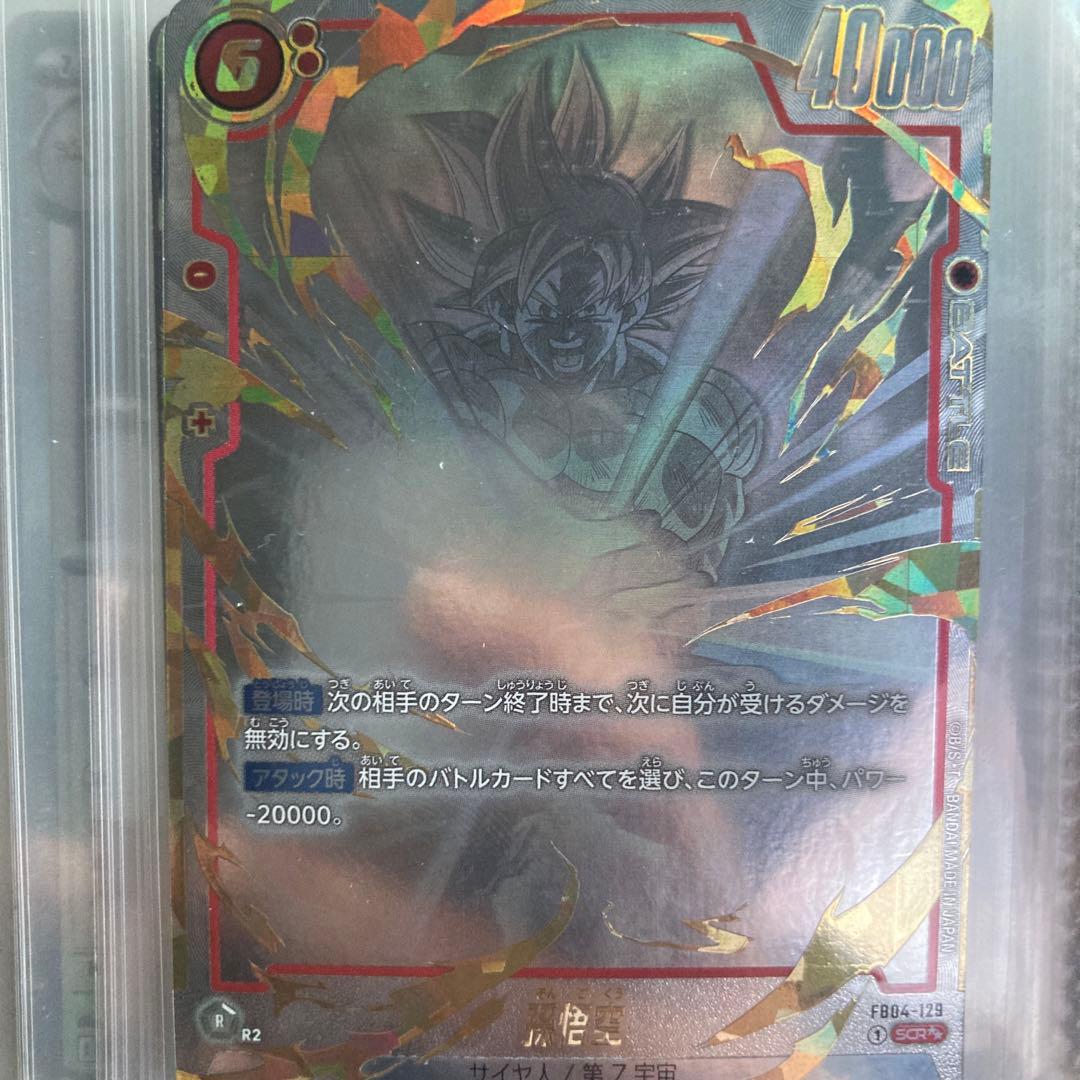 s*u様 ドラゴンボールカード ダイオウジン R2 10000