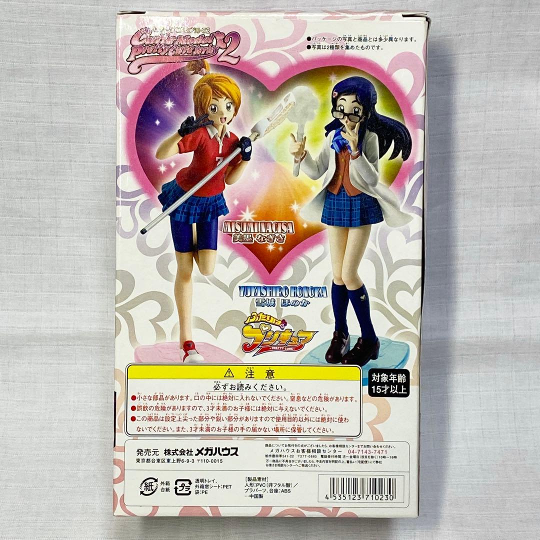 【未使用】ふたりはプリキュア☆フィギュア2体セット