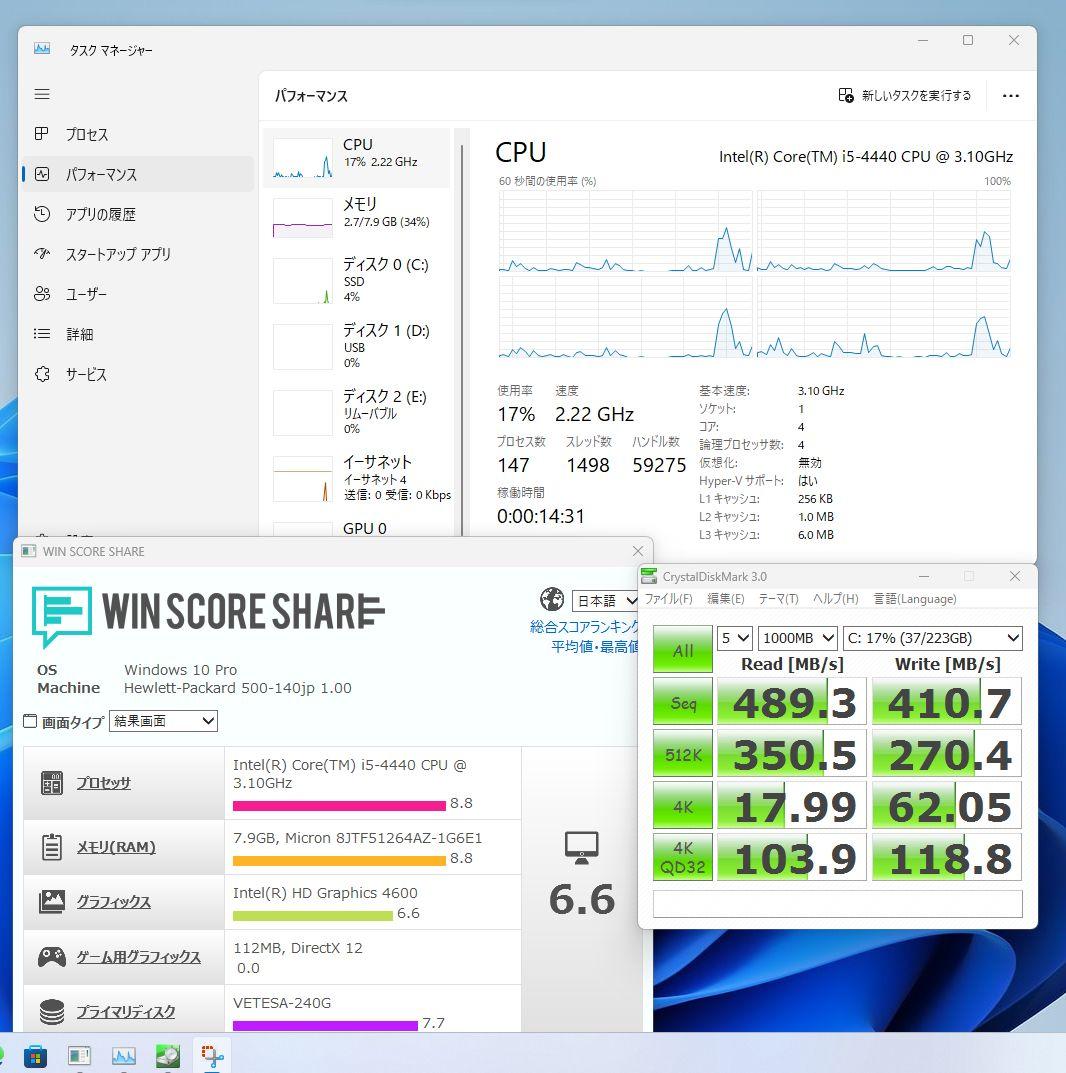 格安i7第2世代同等/SSD搭載8GBメモリー/office,win11
