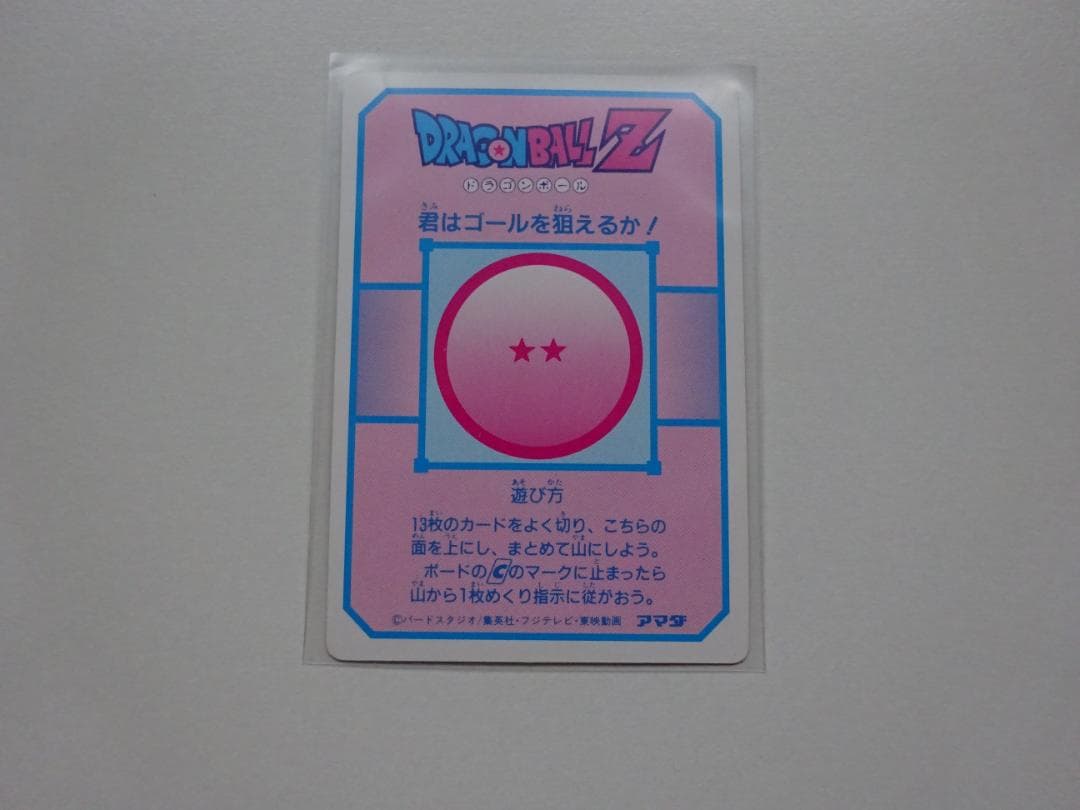 【Bナンバー】ドラゴンボール アマダ パート5 182 カードダス