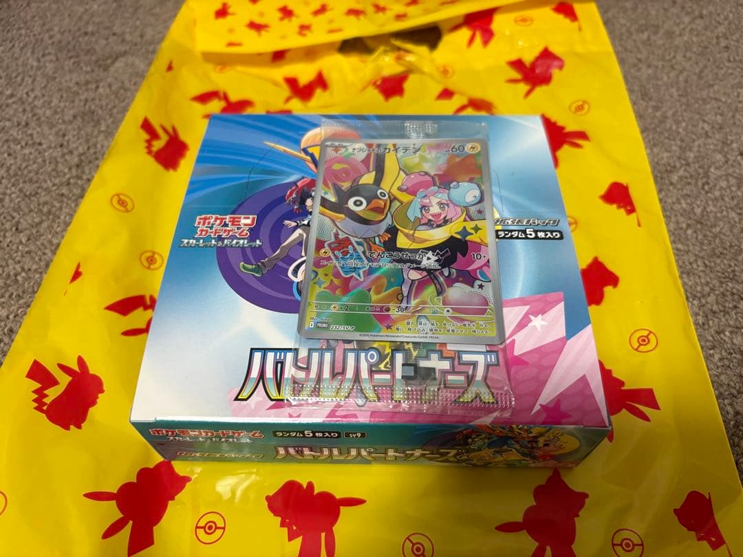 バトルパートナーズ　box ナンジャモのカイデンプロモ付き