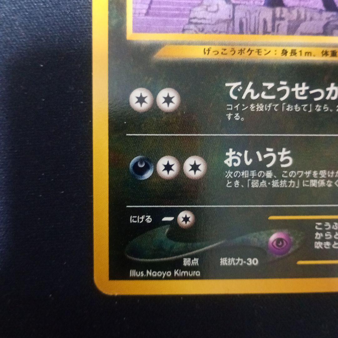 【美品】ブラッキー　プレミアムファイル2 旧裏