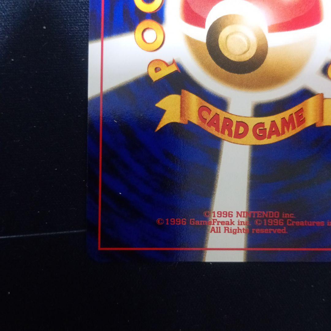 【美品】ブラッキー　プレミアムファイル2 旧裏