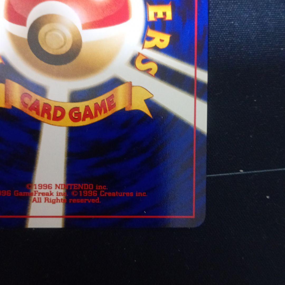 【美品】ブラッキー　プレミアムファイル2 旧裏