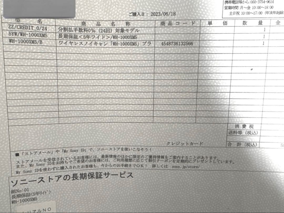 Sony WH-1000XM5 ワイヤレスヘッドホン 動作確認済み