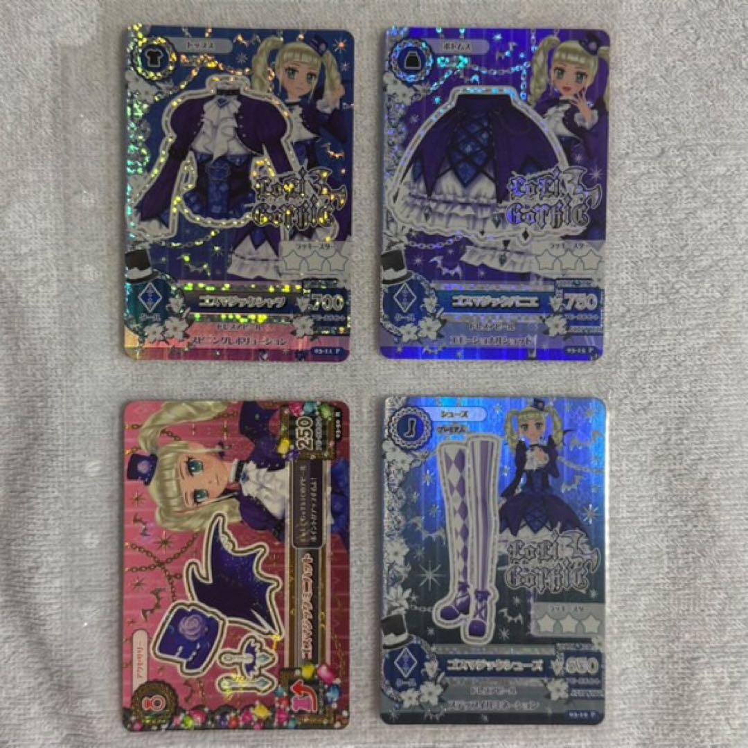 アイカツカードゴスマジックコーデ 藤堂ユリカ