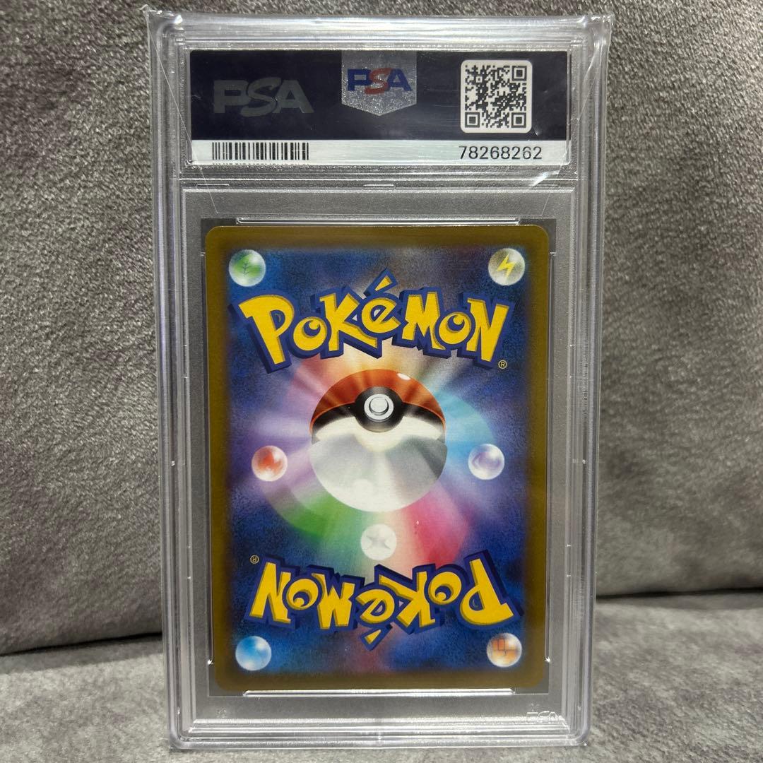 ガブリアスV CSR PSA10