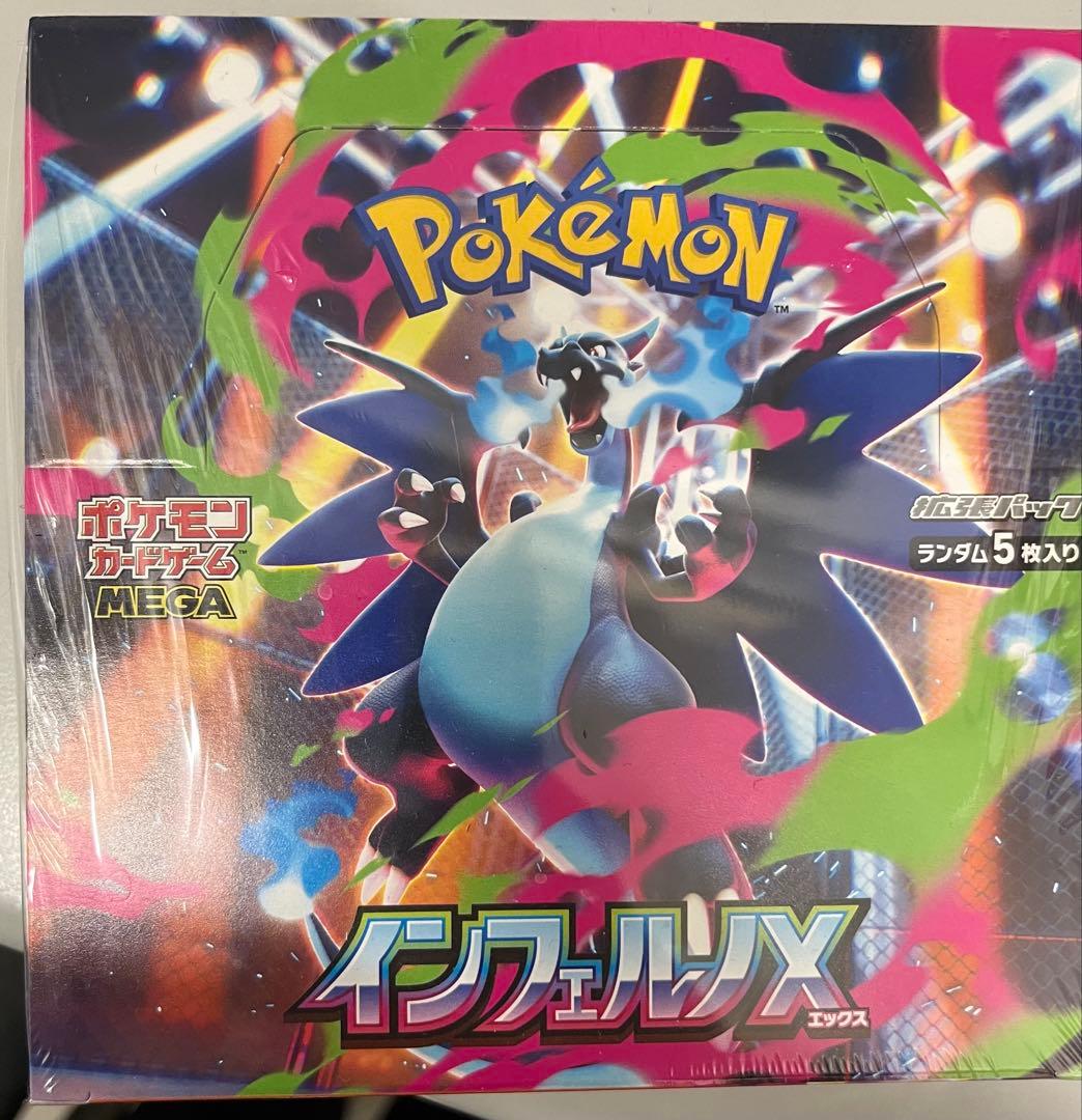 ポケモン インフェルノX ランダム5枚入り