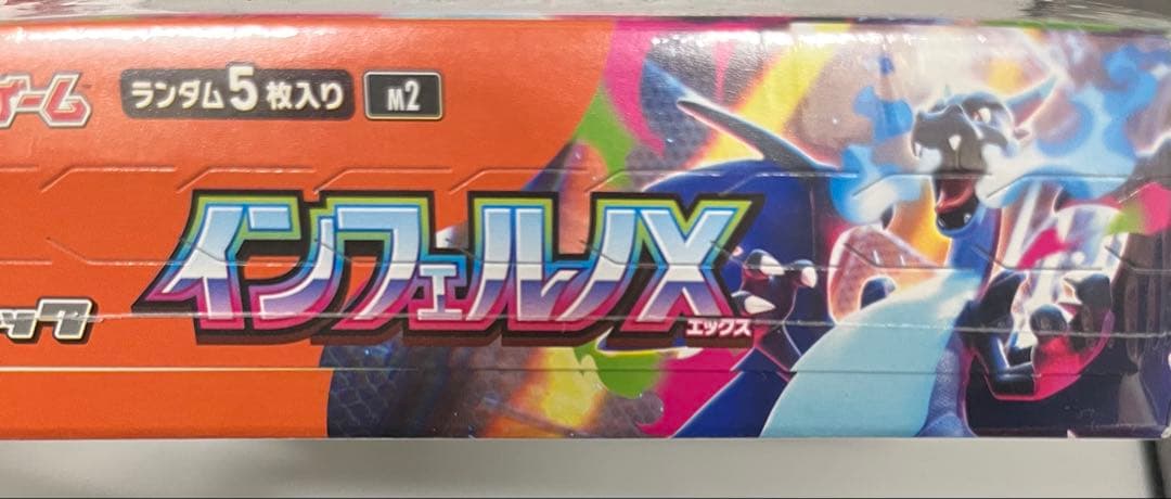 ポケモン インフェルノX ランダム5枚入り