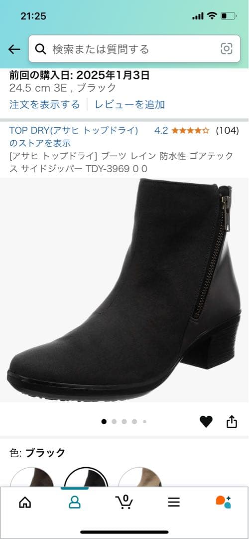 TOP DRY ブラックブーツ 24.5cm TDY-3960