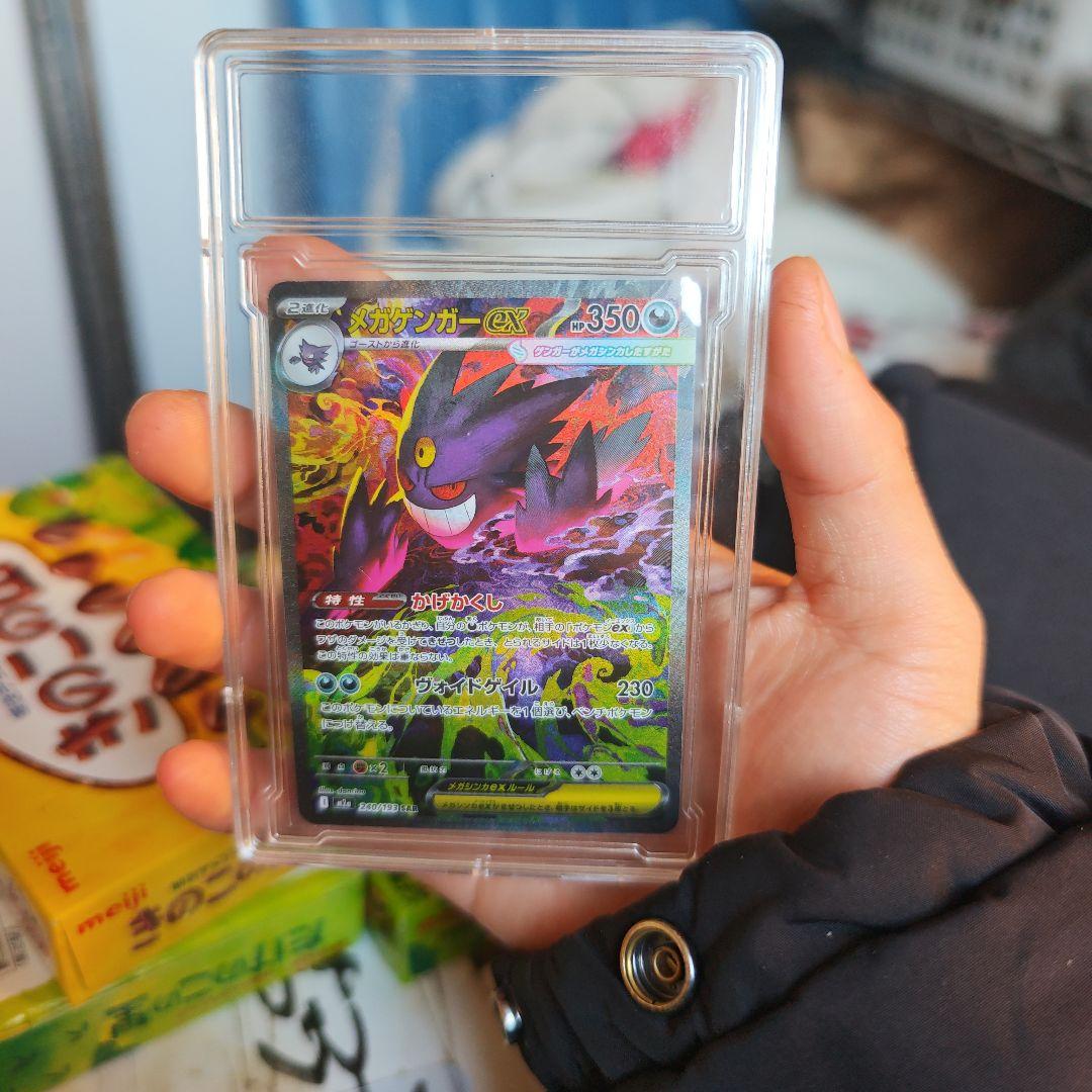 ポケモンカード MEGAドリームex メガゲンガーex SAR 240