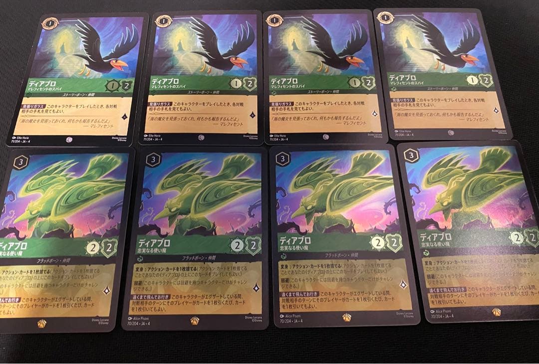 ロルカナ ディズニー 3ディアブロ4枚foil+1ディアブロ4枚foil