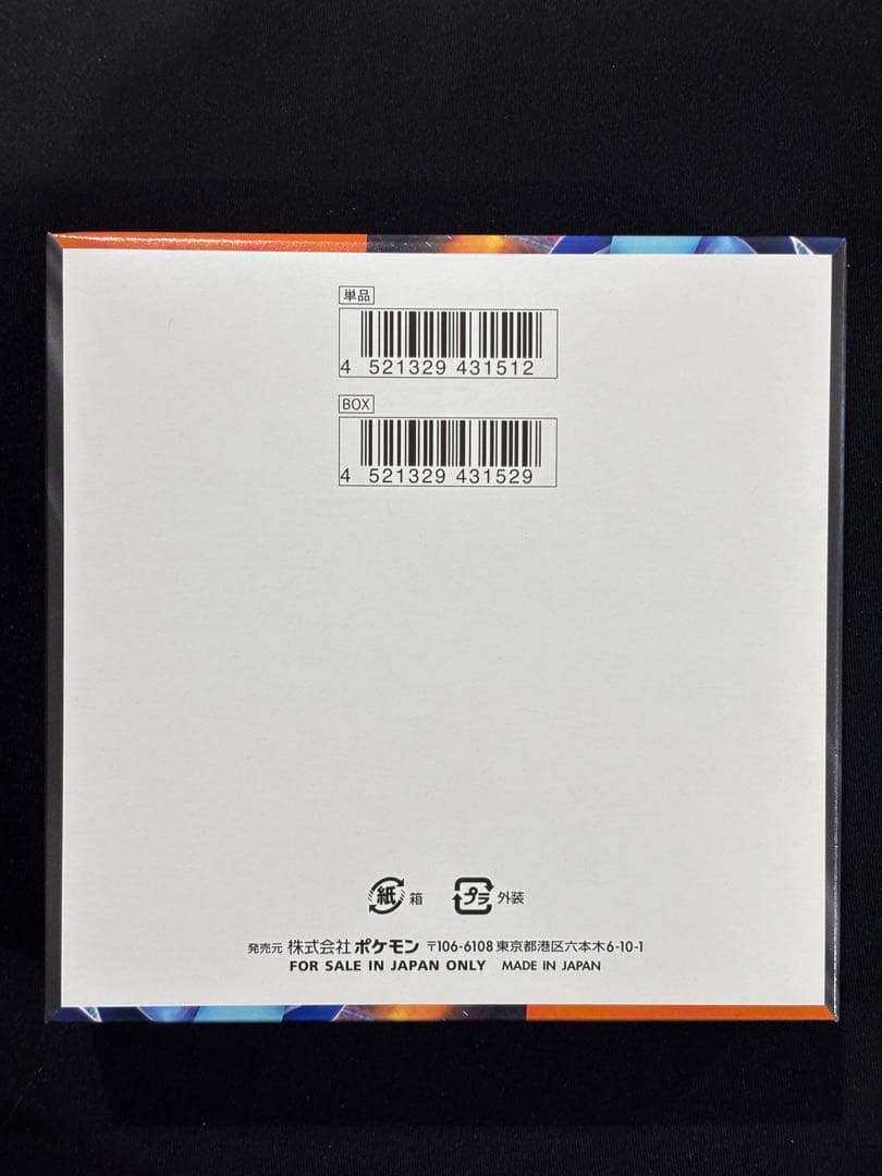 インフェルノX　1box 新品未開封　シュリンクなし　ペリペリあり