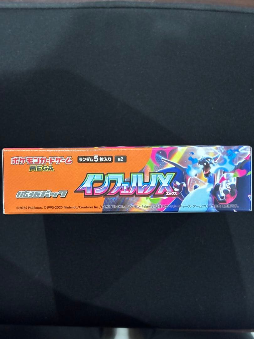 インフェルノX　1box 新品未開封　シュリンクなし　ペリペリあり