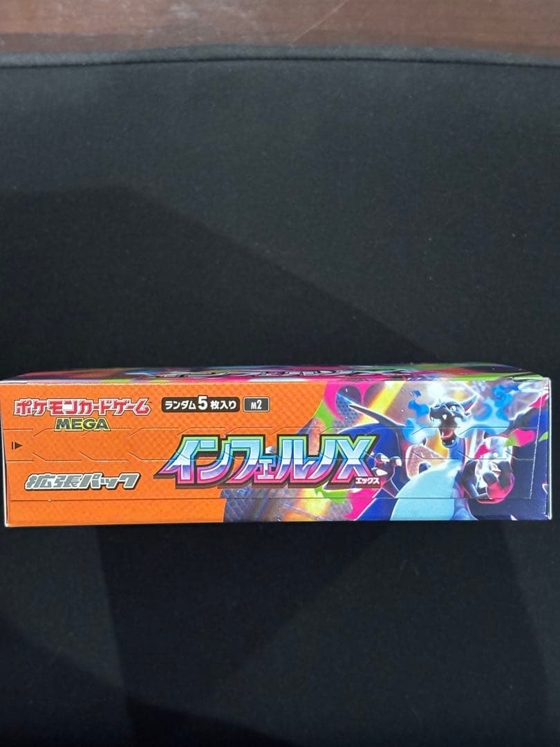 インフェルノX　1box 新品未開封　シュリンクなし　ペリペリあり