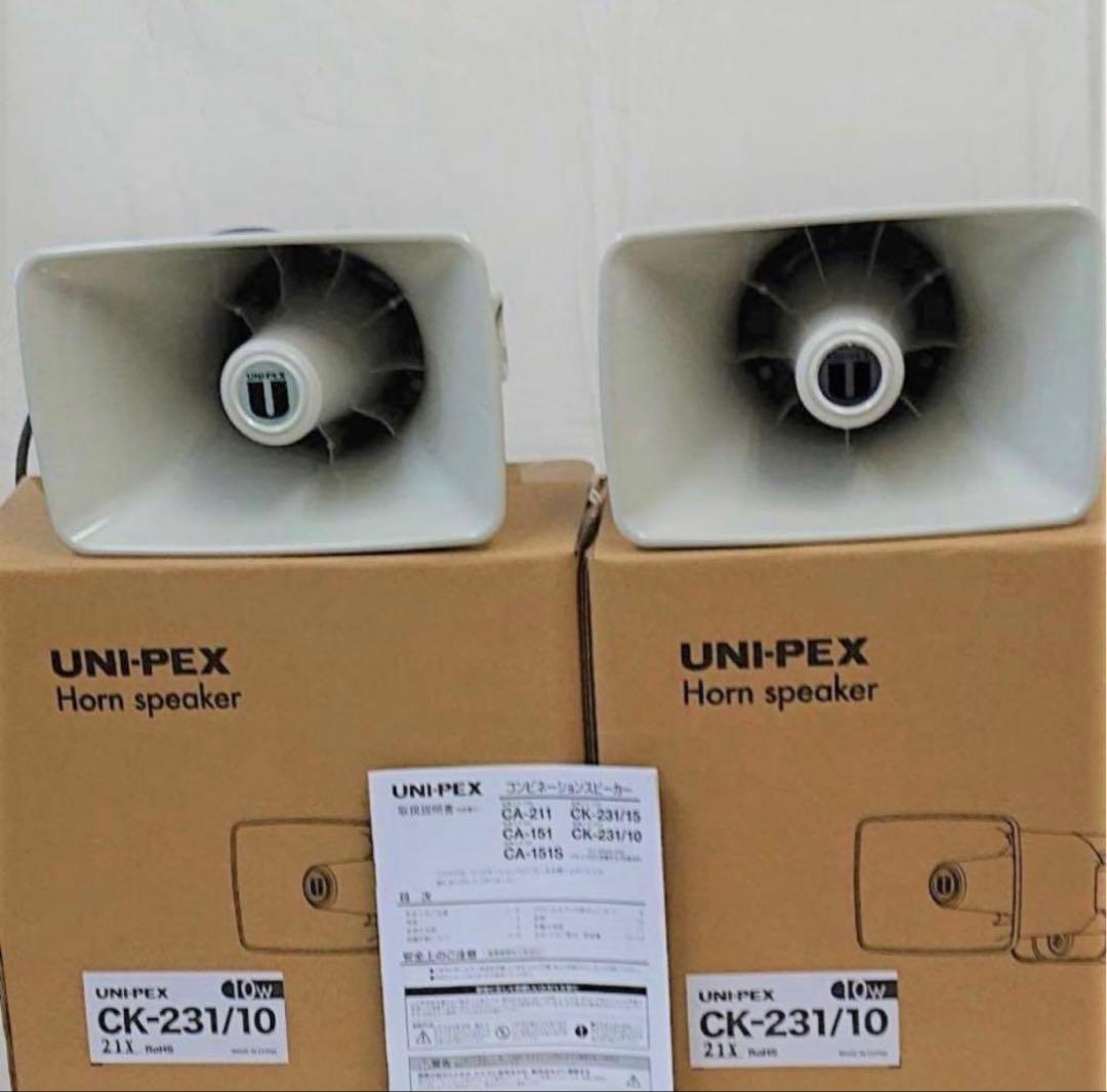 UNI-PEX　選挙　広報　街宣　車載拡声器　　スピーカー2本で20W