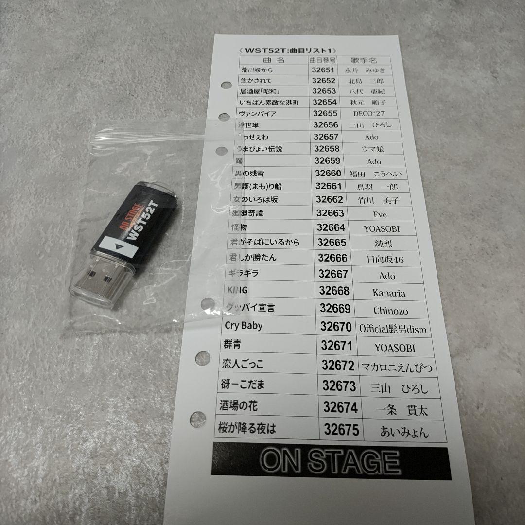 パーソナルカラオケ オン・ステージ PK-WT01 ON STAGE 1250曲