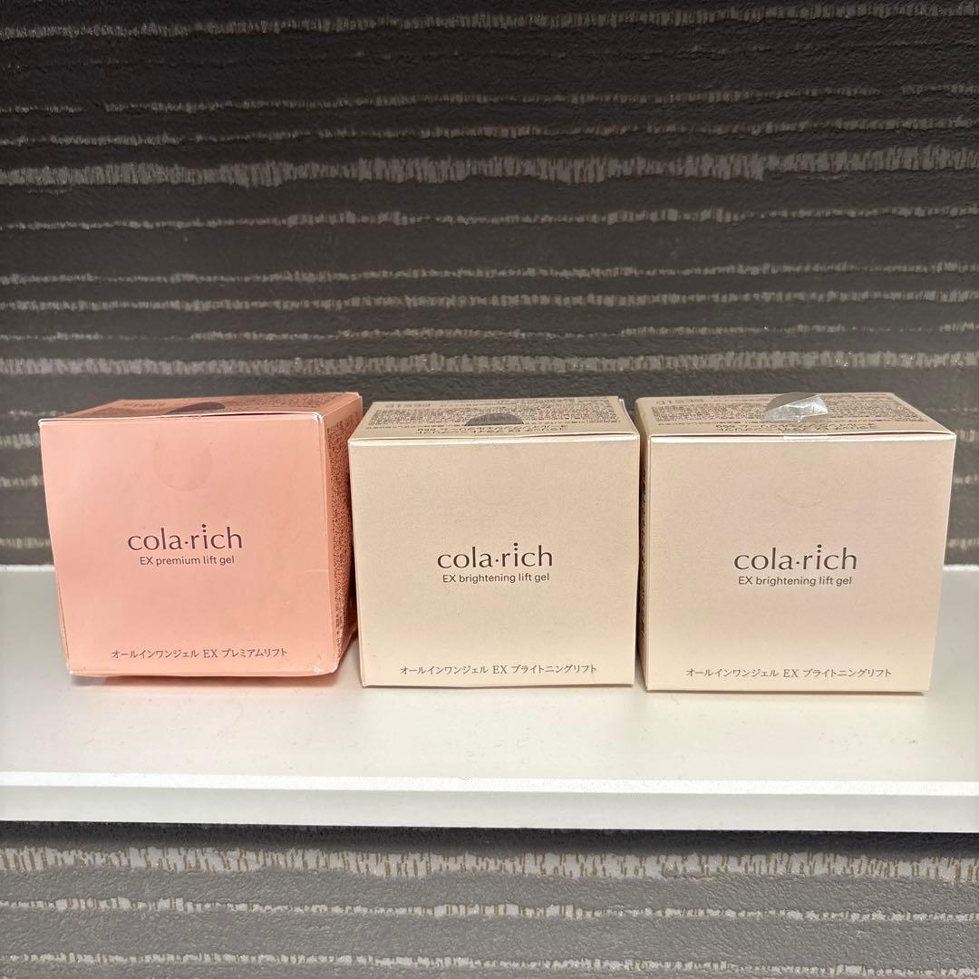 コラリッチEX ブライトニングリフトオールインワンジェルクリーム55g3個セット