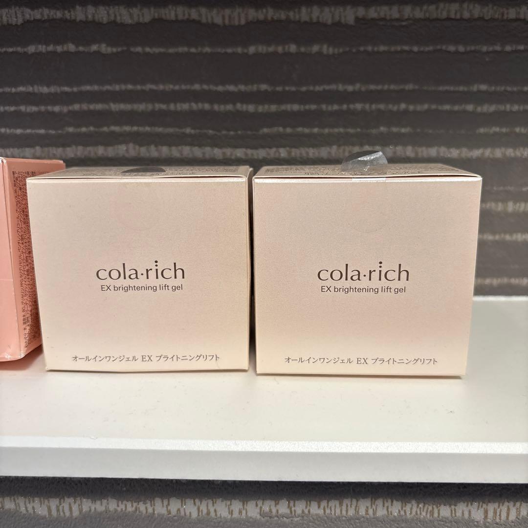 コラリッチEX ブライトニングリフトオールインワンジェルクリーム55g3個セット