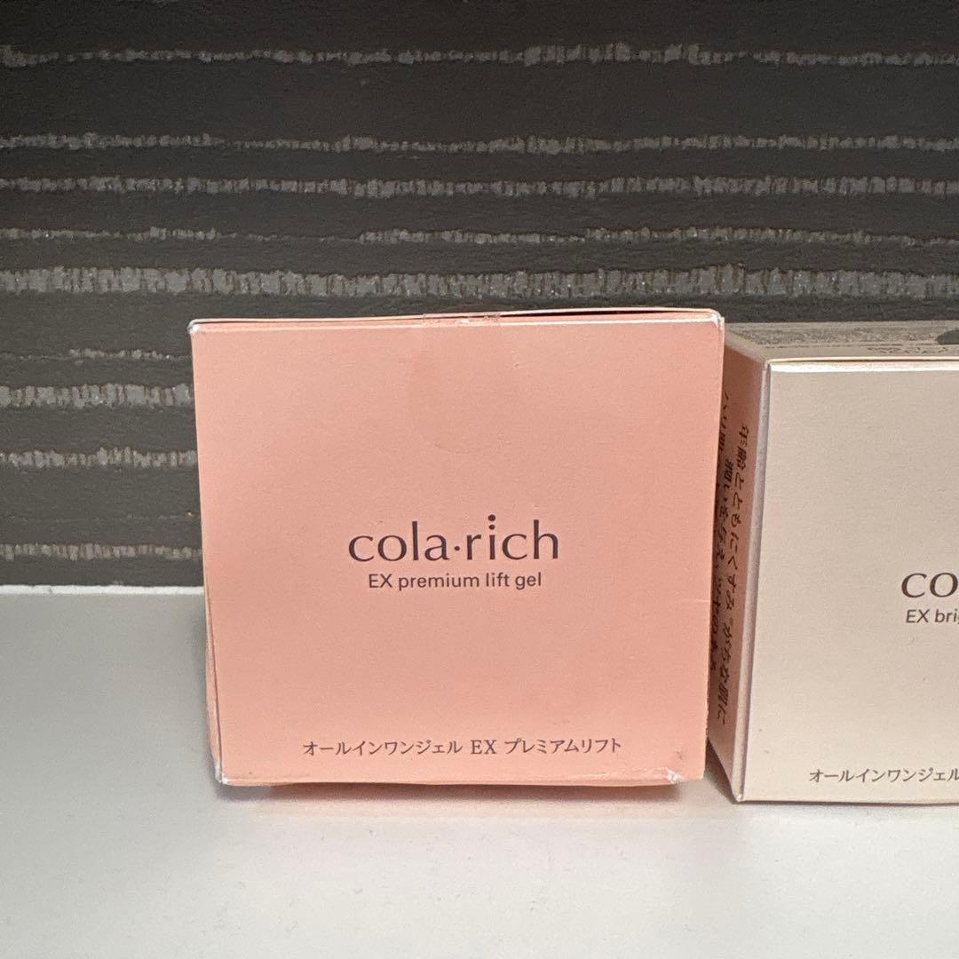 コラリッチEX ブライトニングリフトオールインワンジェルクリーム55g3個セット