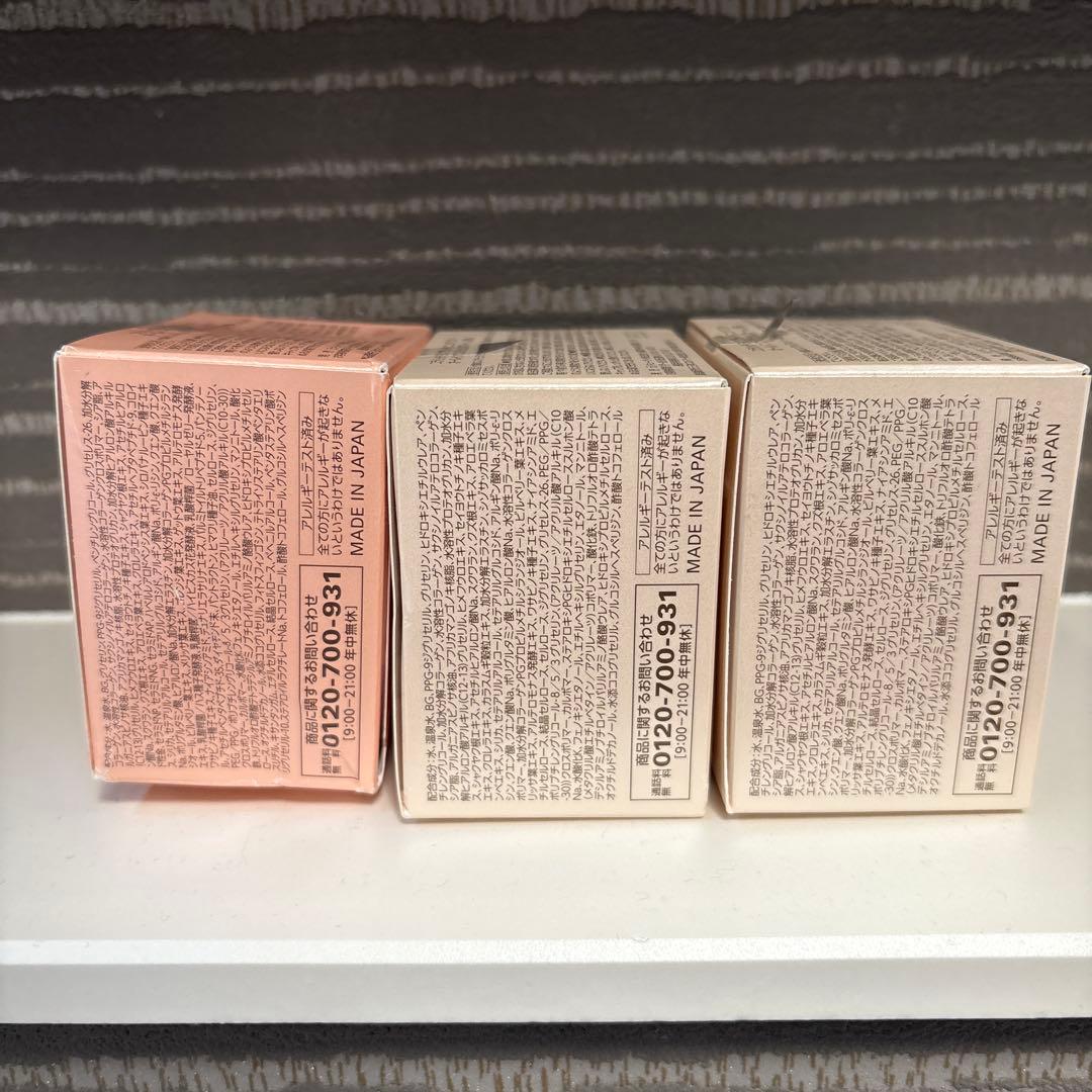 コラリッチEX ブライトニングリフトオールインワンジェルクリーム55g3個セット