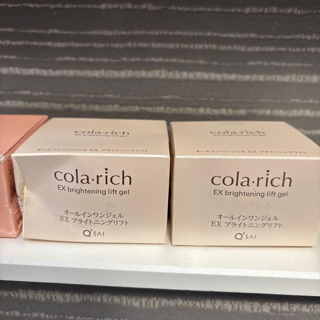 コラリッチEX ブライトニングリフトオールインワンジェルクリーム55g3個セット