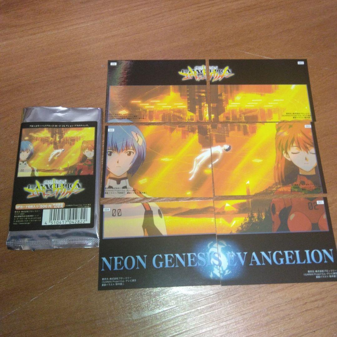 エヴァンゲリオントレーディングカードセット　激レア極美品