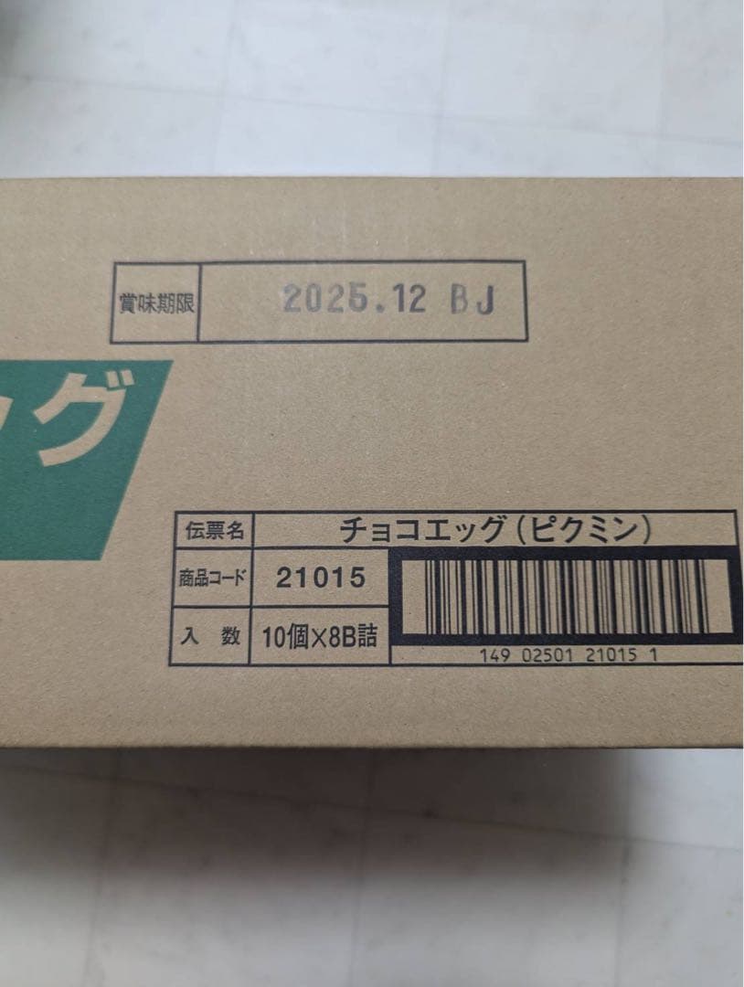チョコエッグ(ピクミン)1ケース