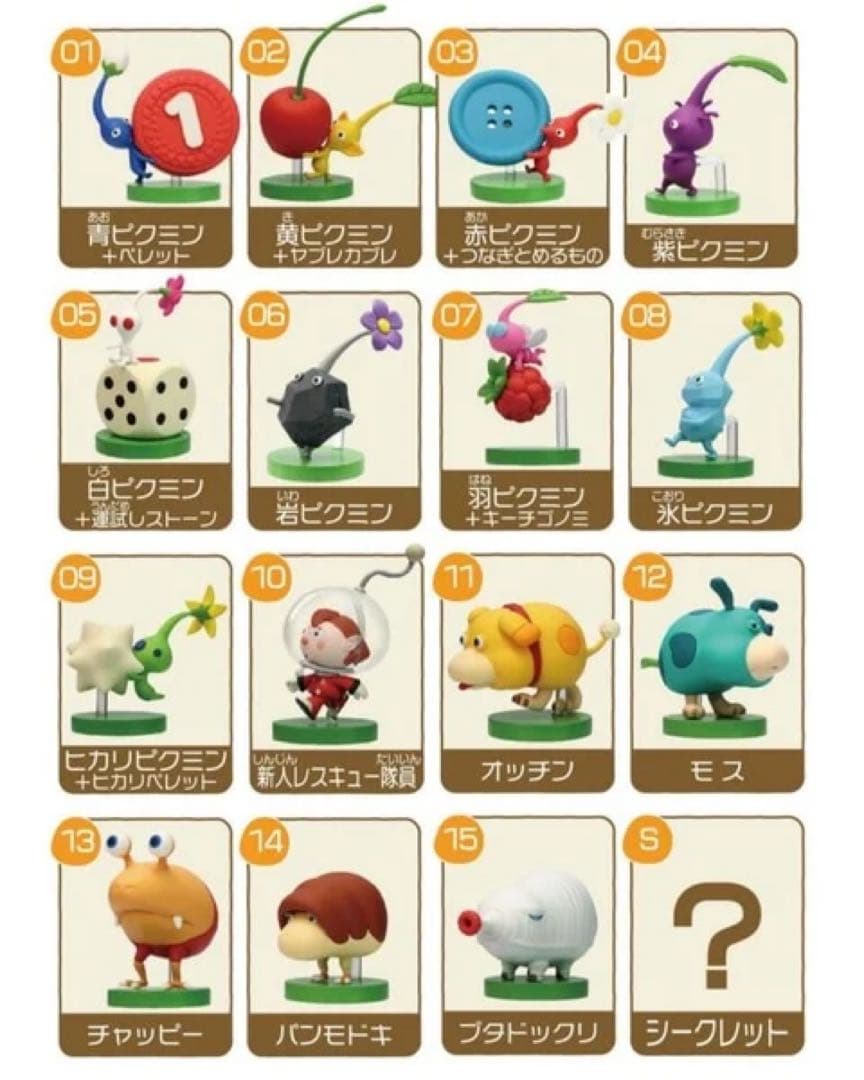 チョコエッグ(ピクミン)1ケース