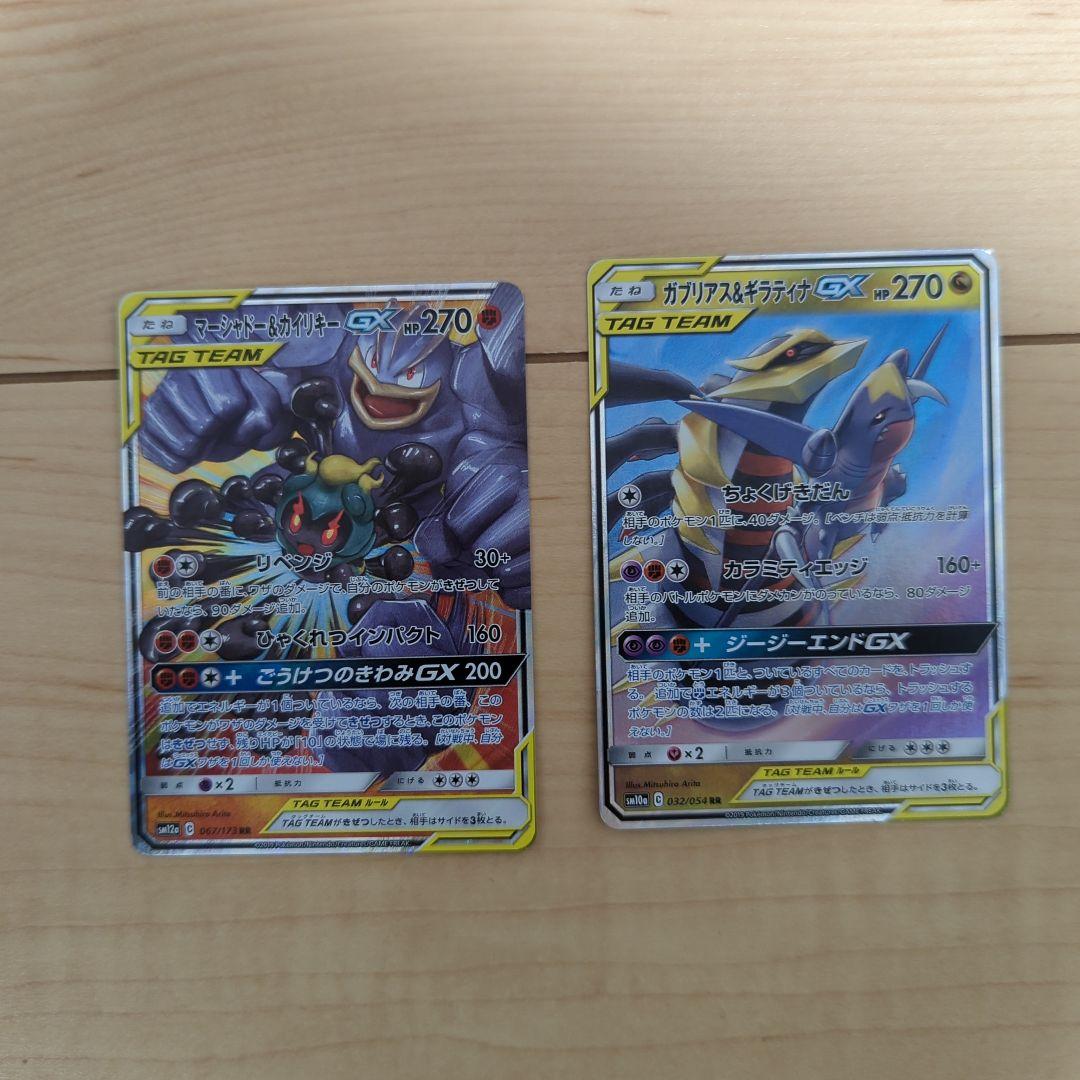 ポケカまとめ売り　ポケモンカード　gx　レシラム&ゼクロム　ミュウツー&ミュウ
