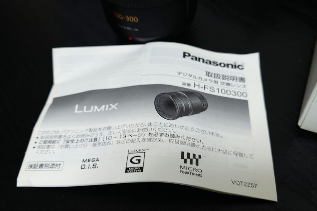レンズ(ズーム) Panasonic LUMIX G VARIO 100-300mm