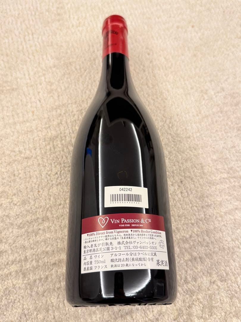 新品未開封 アルマンルソー 2023