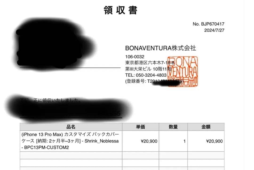 ボナベンチュラ iPhone用レザーケース グレージュ×ピンク ポケット付き