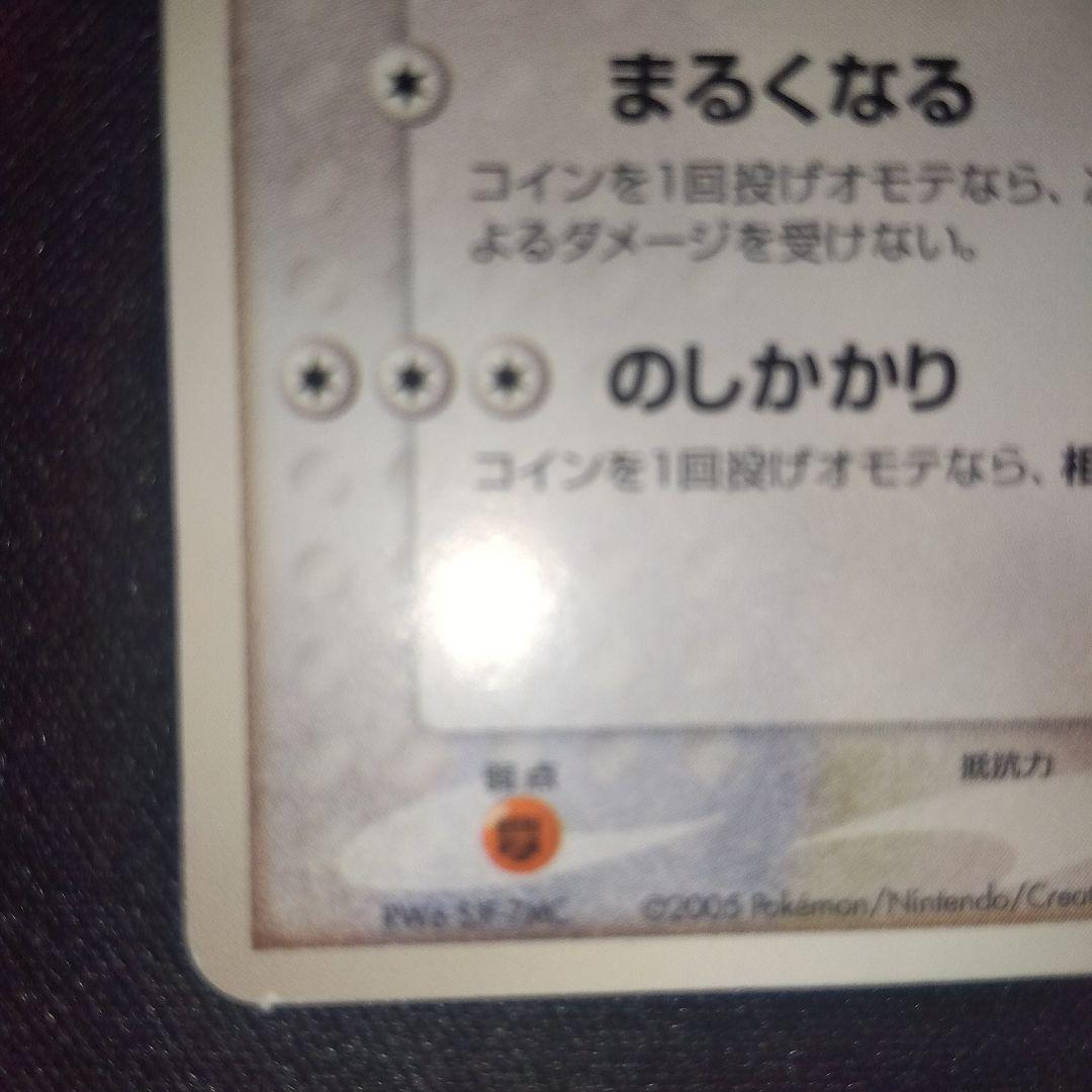 ポケパーク　グラードン　ゴンベ　ピカチュウ