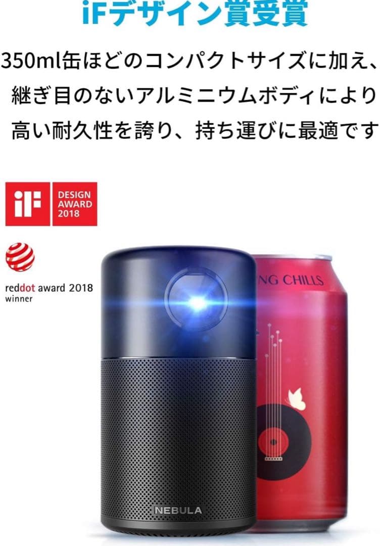 専用三脚付きAnker NEBULA Capsule Pro プロジェクター