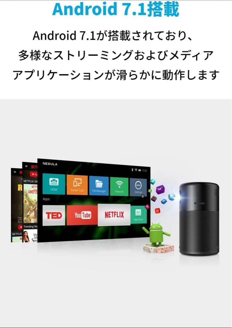 専用三脚付きAnker NEBULA Capsule Pro プロジェクター