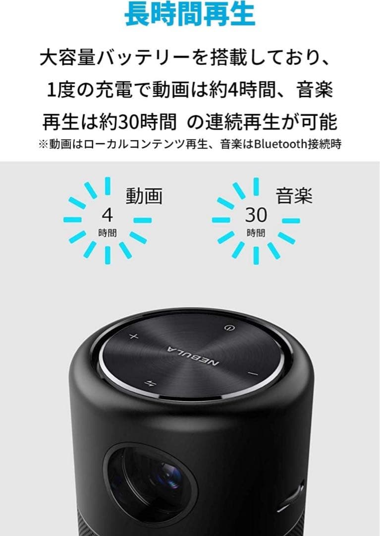 専用三脚付きAnker NEBULA Capsule Pro プロジェクター
