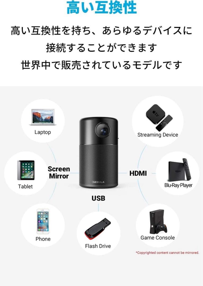 専用三脚付きAnker NEBULA Capsule Pro プロジェクター