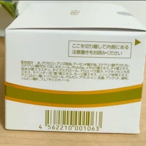 pepo♡　エリナ　ホホバオイル２個　ナイトクリーム２個