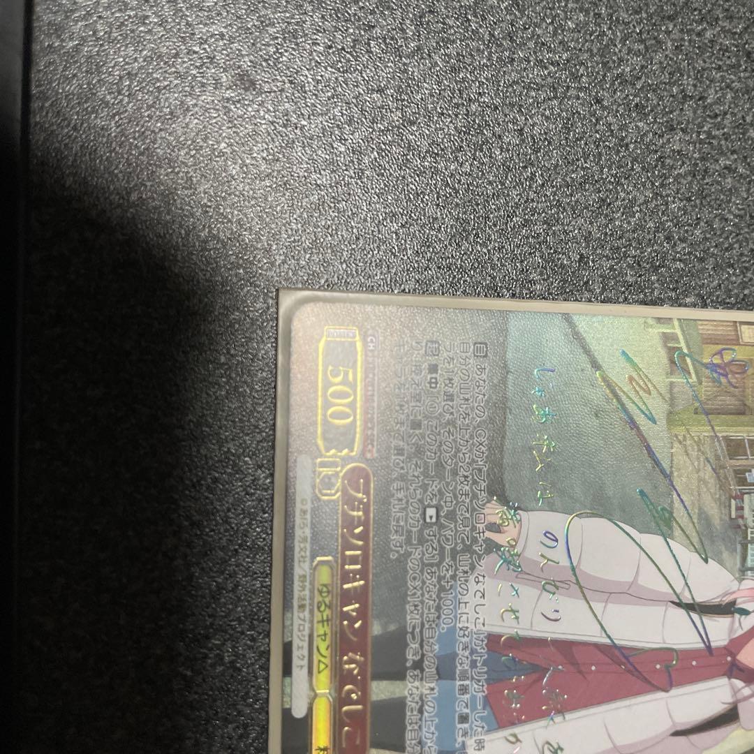 プチソロキャン なでしこ sec+