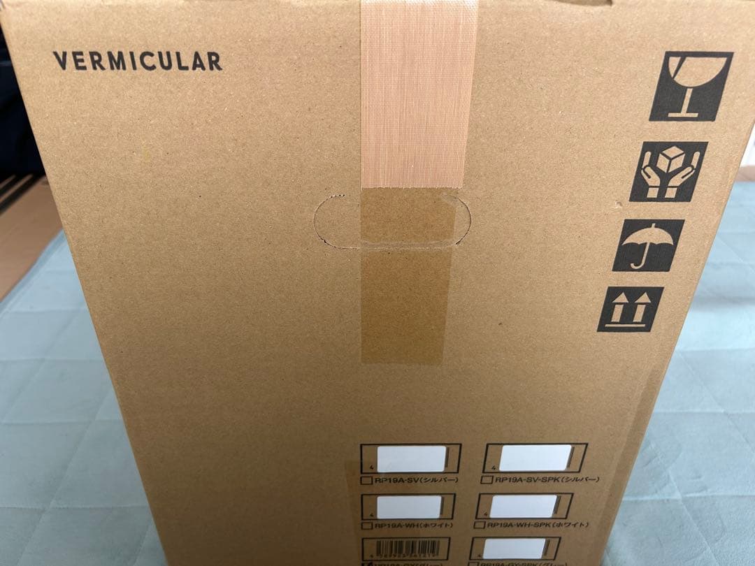 バーミキュラ　ライスポットミニ3合炊グレー新品未使用