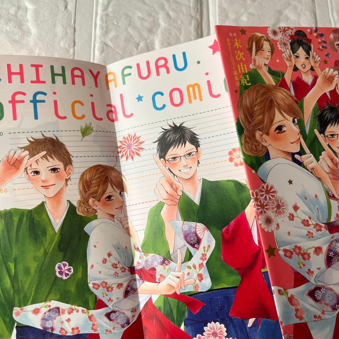 ちはやふる　1～41・45.46・50（特装版） 公式コミックガイド　末次由紀