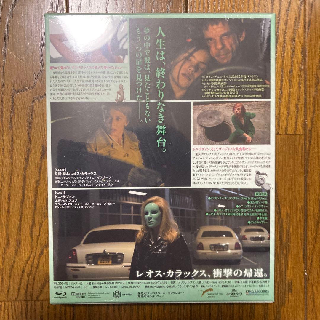 ホーリー・モーターズ リムジン・エディション('12仏/独)