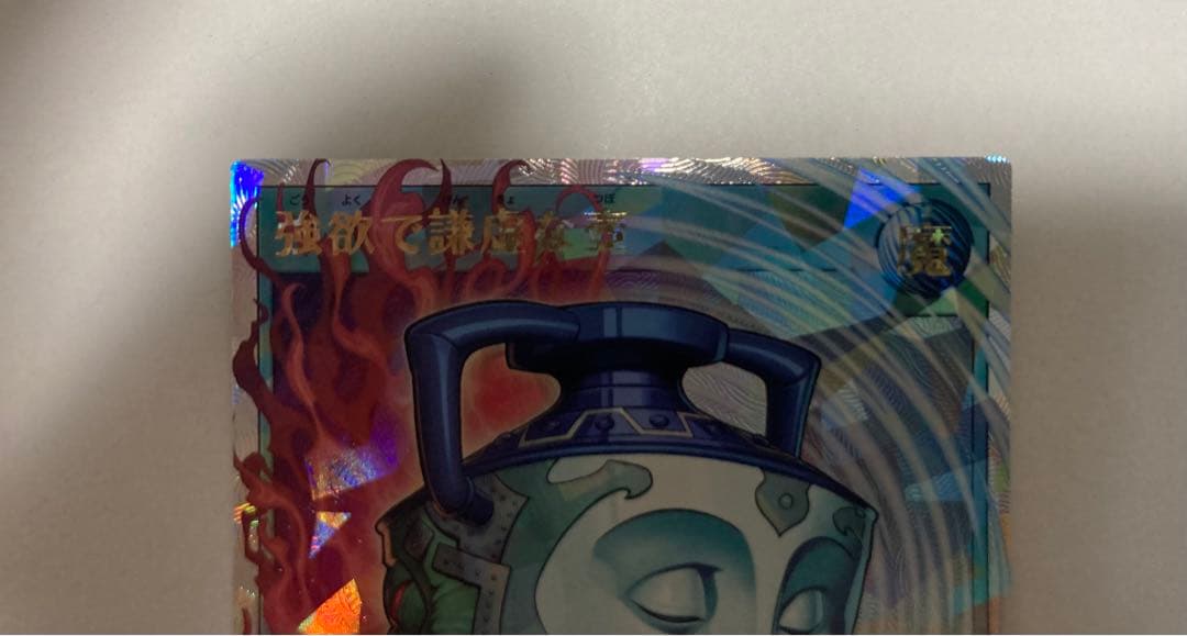 遊戯王ラッシュデュエル　強欲で謙虚な壺 オーバーラッシュ　3枚セット