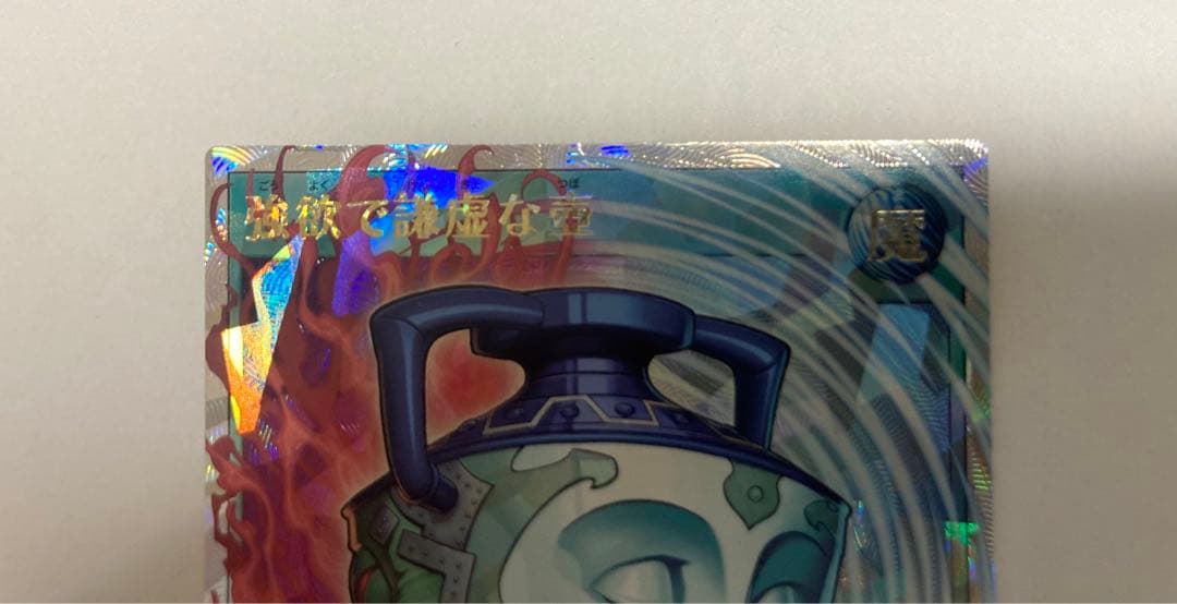 遊戯王ラッシュデュエル　強欲で謙虚な壺 オーバーラッシュ　3枚セット