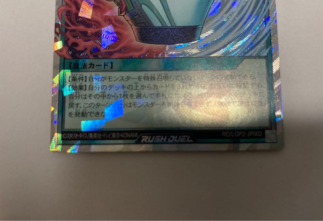 遊戯王ラッシュデュエル　強欲で謙虚な壺 オーバーラッシュ　3枚セット