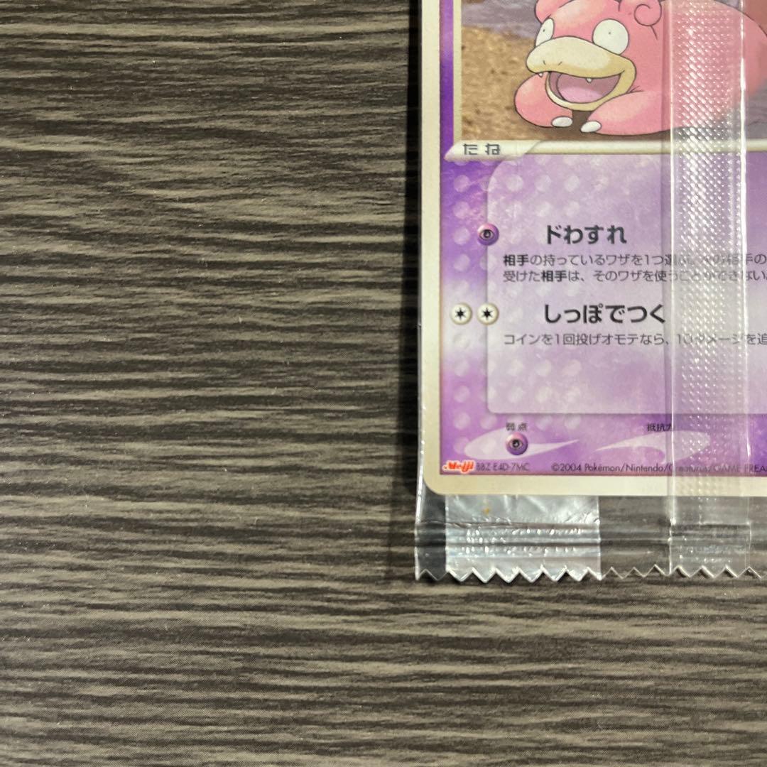 【未開封】ポケモンプロモカード ヤドンMeiji 059/ADV-P 明治