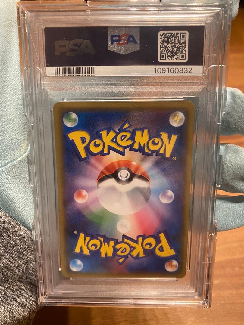 【PSA10】ユリーカ SR SM6 禁断の光 102/094